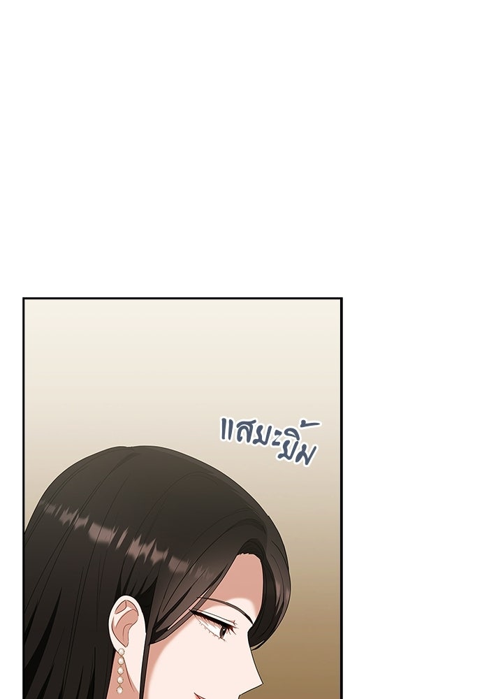 จังหวะฉ่ำรัก - หน้า 9
