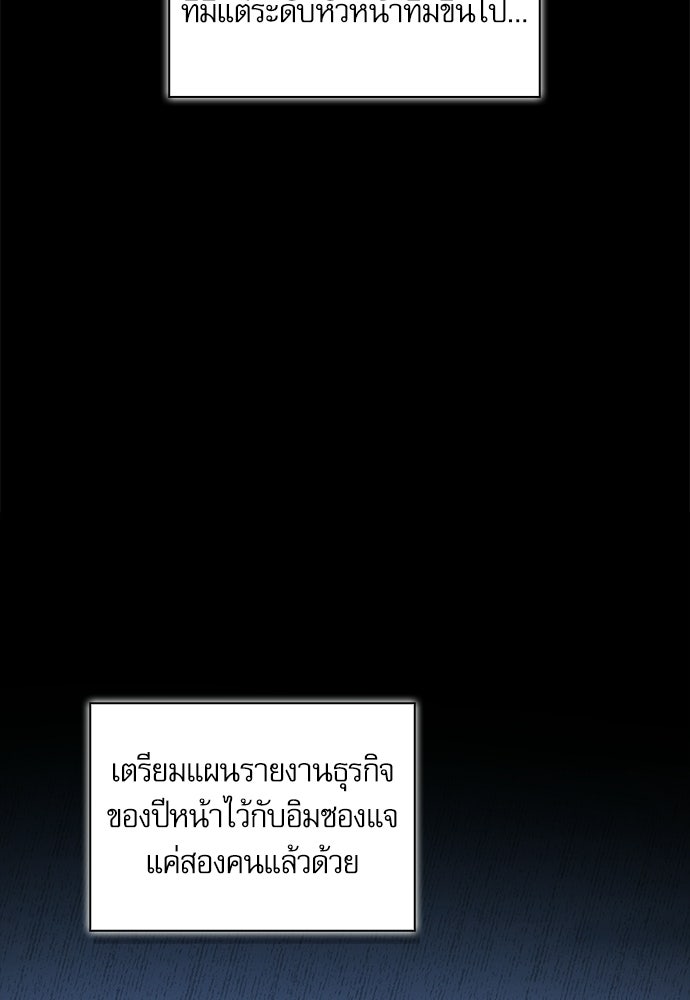 จังหวะฉ่ำรัก - หน้า 98