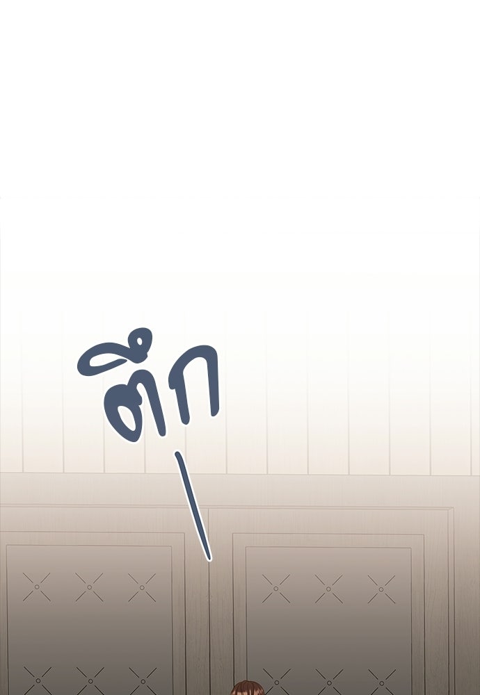 จังหวะฉ่ำรัก - หน้า 1