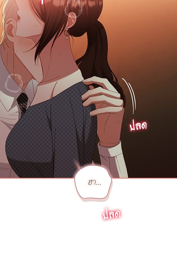 จังหวะฉ่ำรัก - หน้า 100