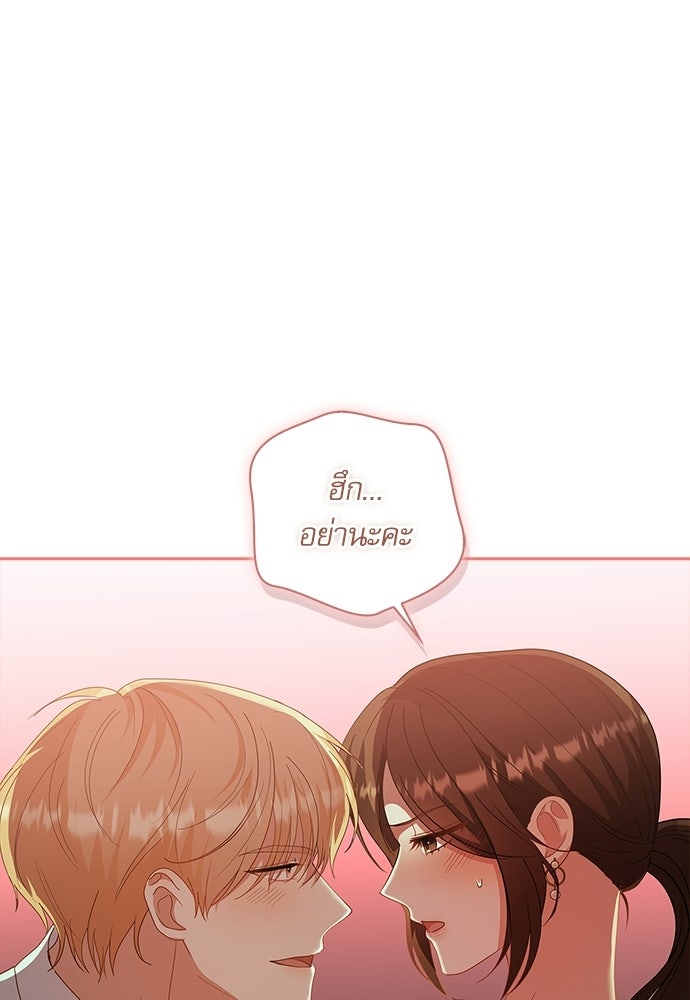 จังหวะฉ่ำรัก - หน้า 101