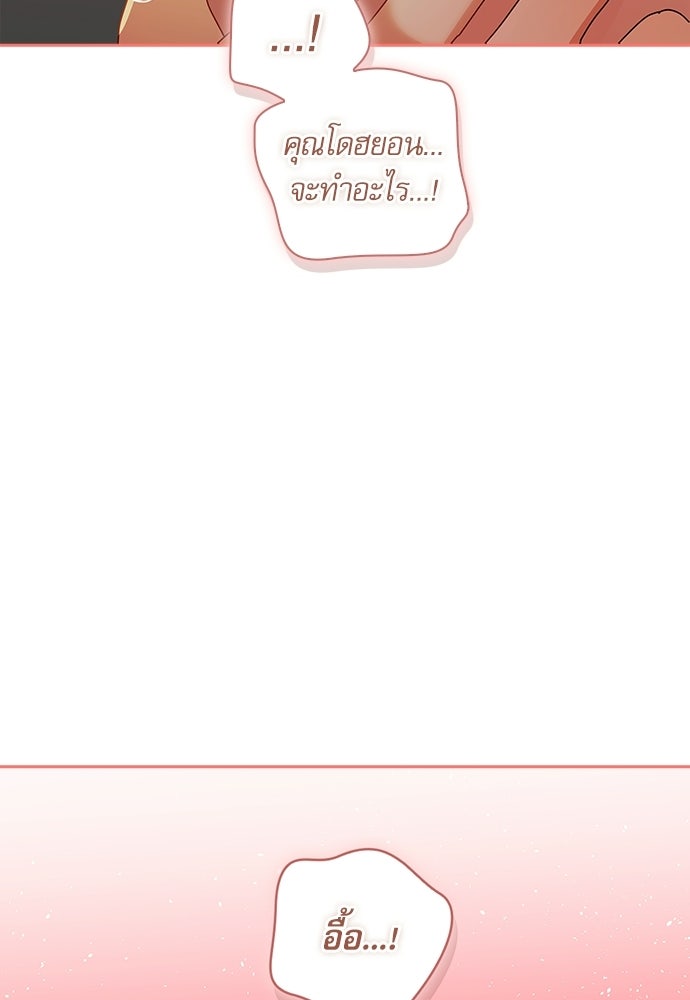 จังหวะฉ่ำรัก - หน้า 109