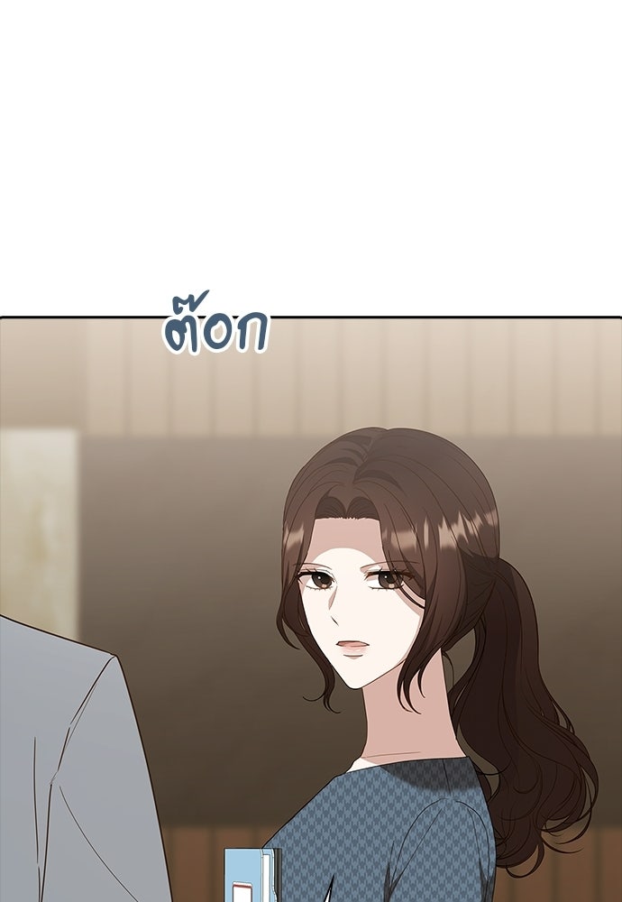 จังหวะฉ่ำรัก - หน้า 11