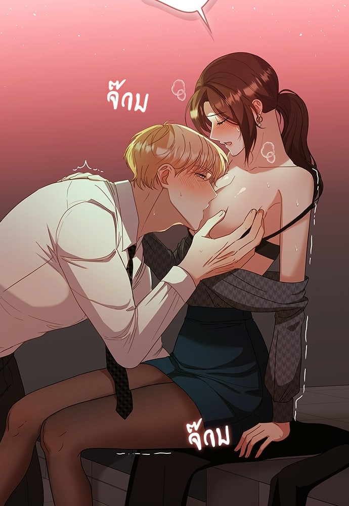 จังหวะฉ่ำรัก - หน้า 110