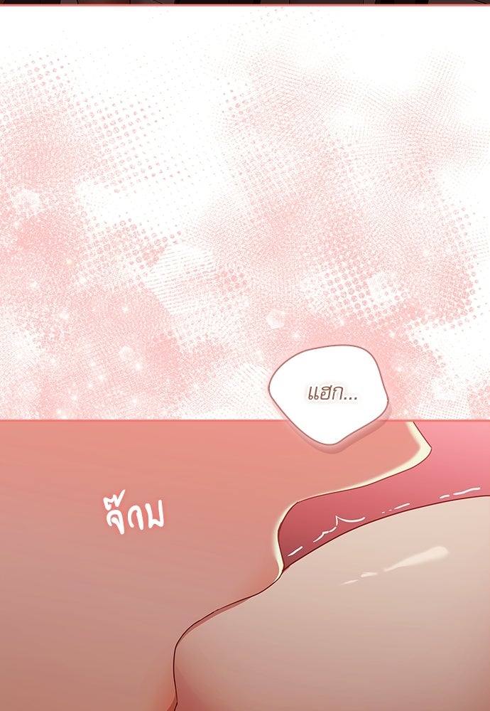 จังหวะฉ่ำรัก - หน้า 111