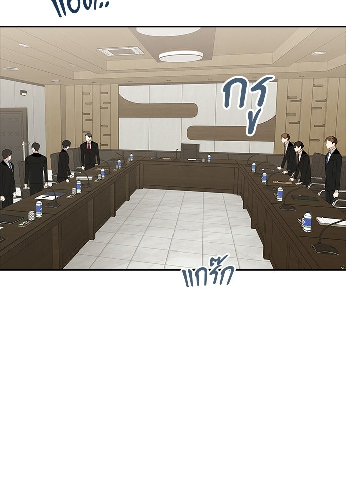 จังหวะฉ่ำรัก - หน้า 13