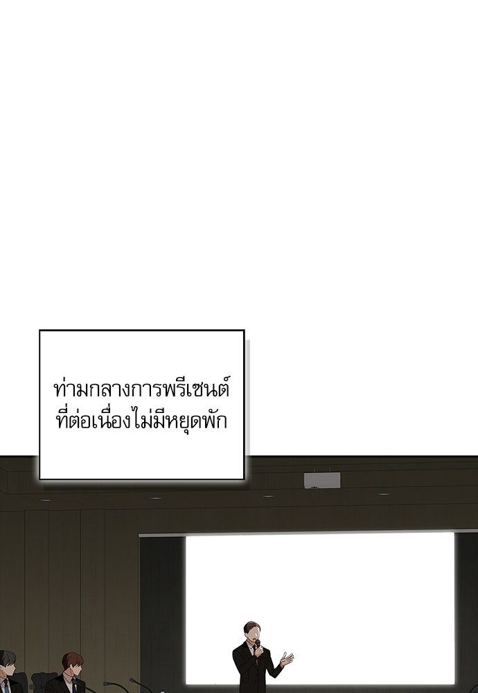 จังหวะฉ่ำรัก - หน้า 22