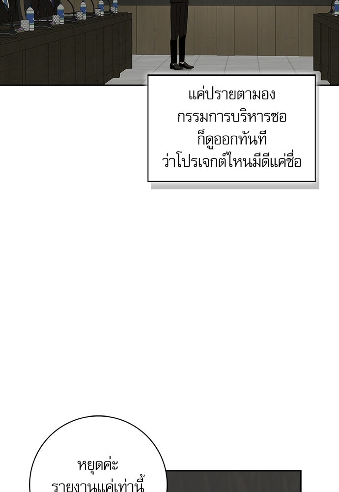 จังหวะฉ่ำรัก - หน้า 23