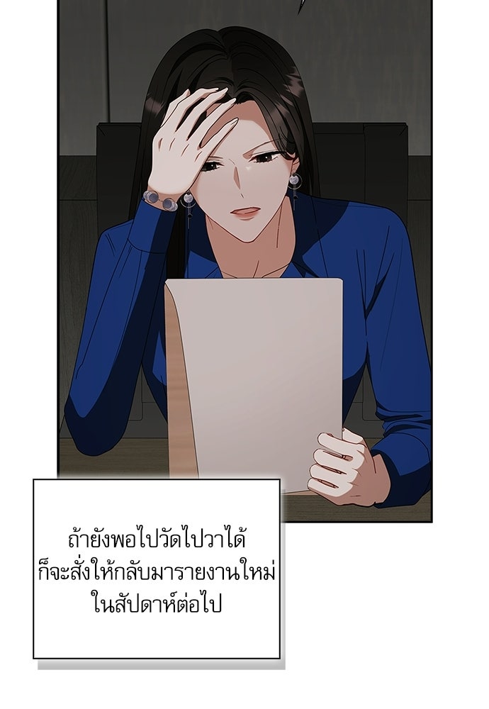 จังหวะฉ่ำรัก - หน้า 27