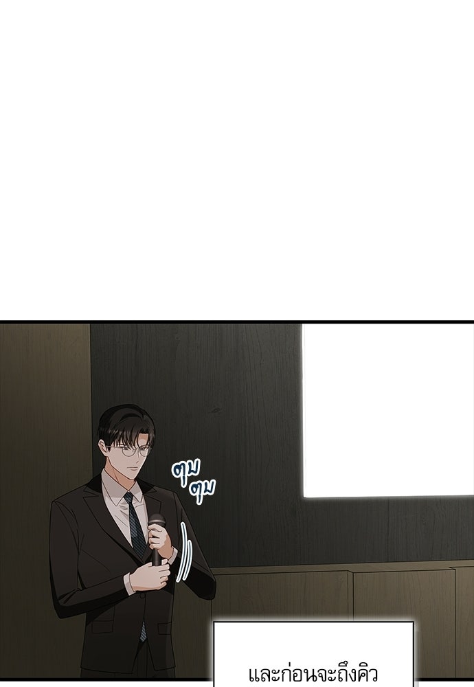 จังหวะฉ่ำรัก - หน้า 28