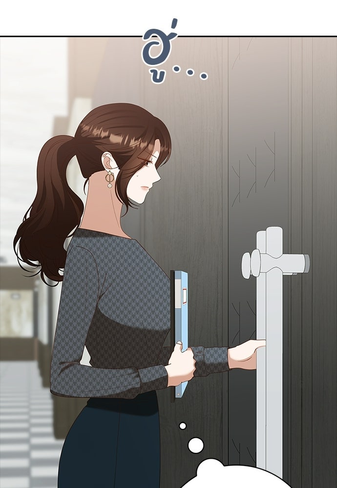 จังหวะฉ่ำรัก - หน้า 3