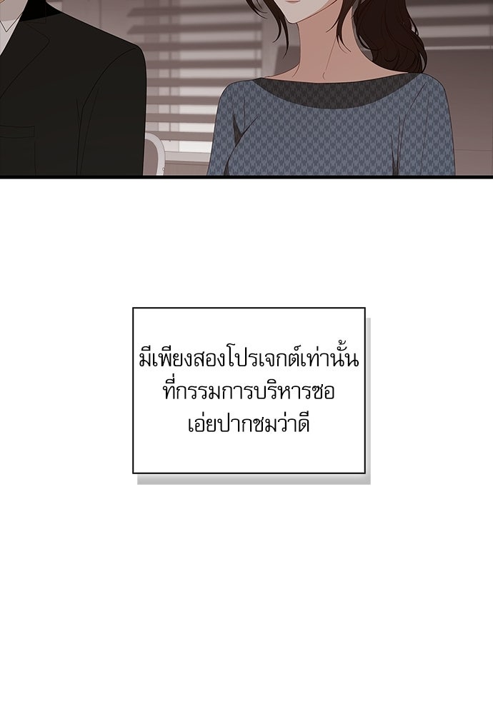 จังหวะฉ่ำรัก - หน้า 30