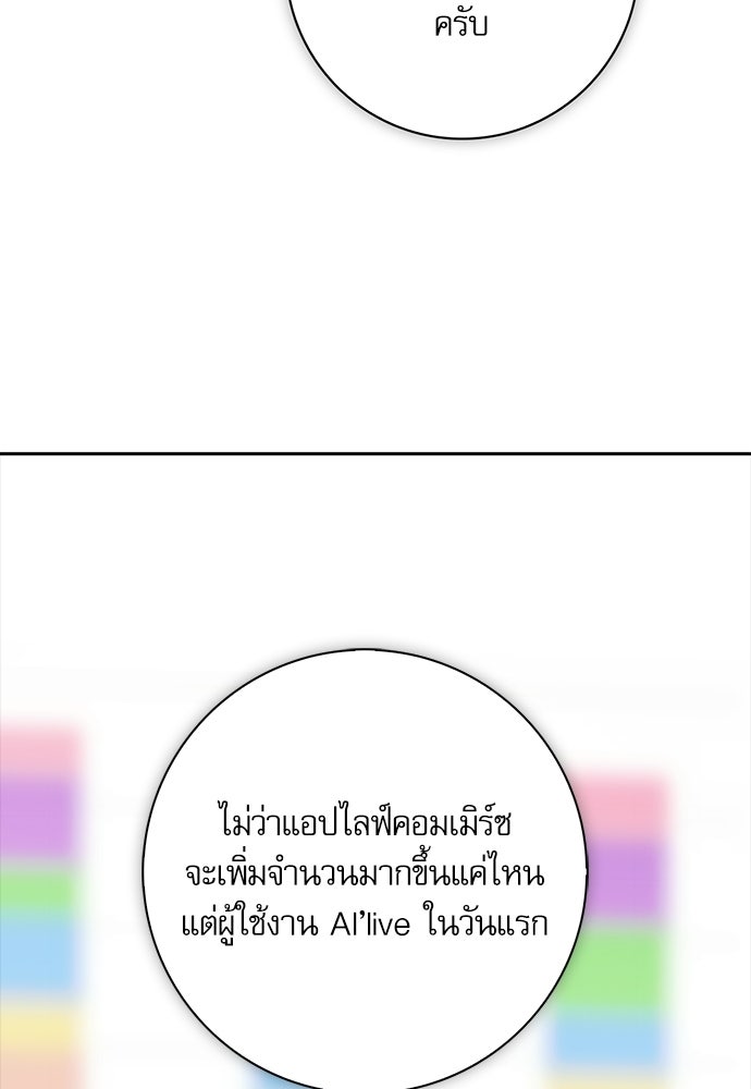 จังหวะฉ่ำรัก - หน้า 32