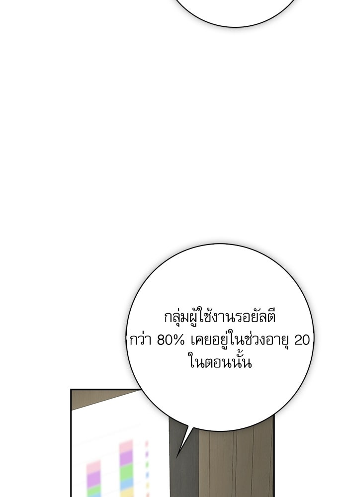 จังหวะฉ่ำรัก - หน้า 34