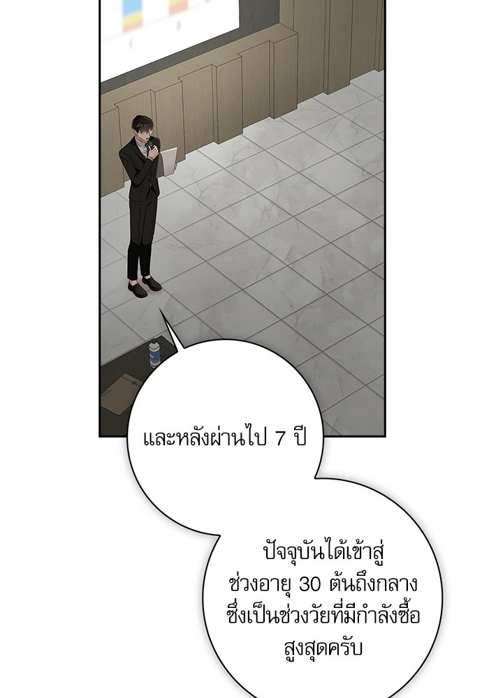 จังหวะฉ่ำรัก - หน้า 35