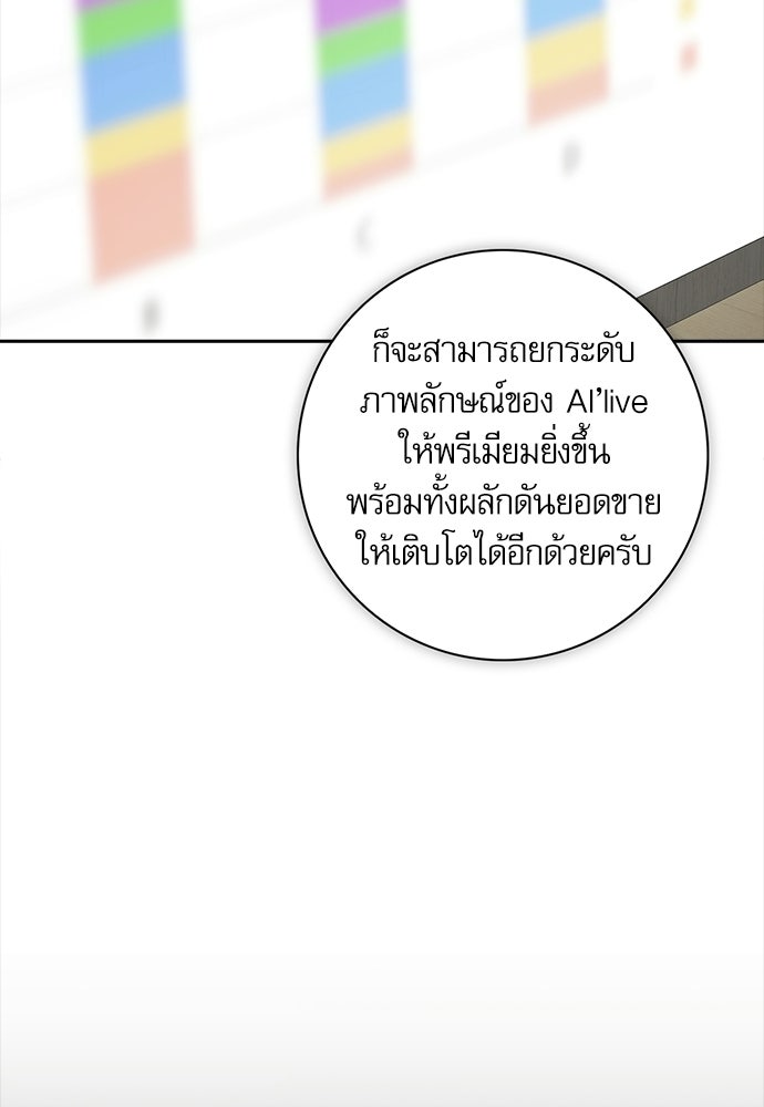 จังหวะฉ่ำรัก - หน้า 37