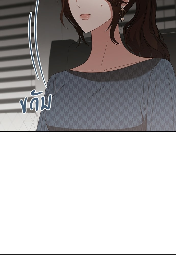 จังหวะฉ่ำรัก - หน้า 44