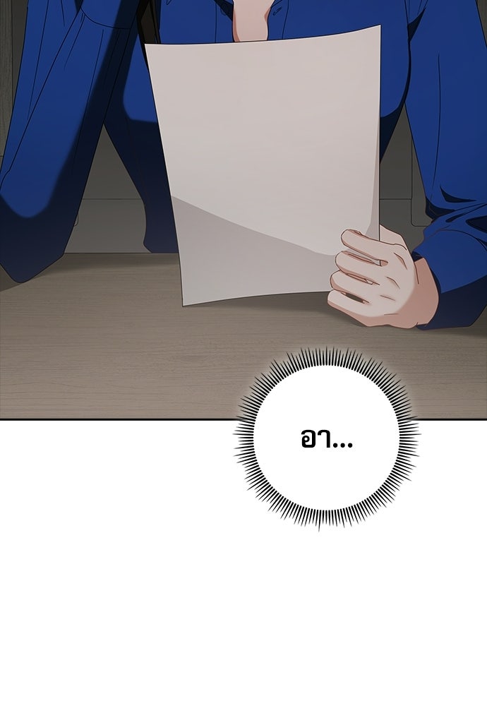 จังหวะฉ่ำรัก - หน้า 46
