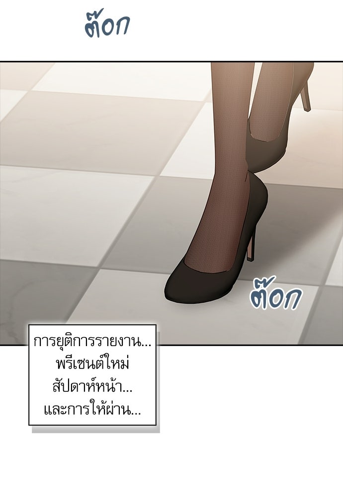 จังหวะฉ่ำรัก - หน้า 53