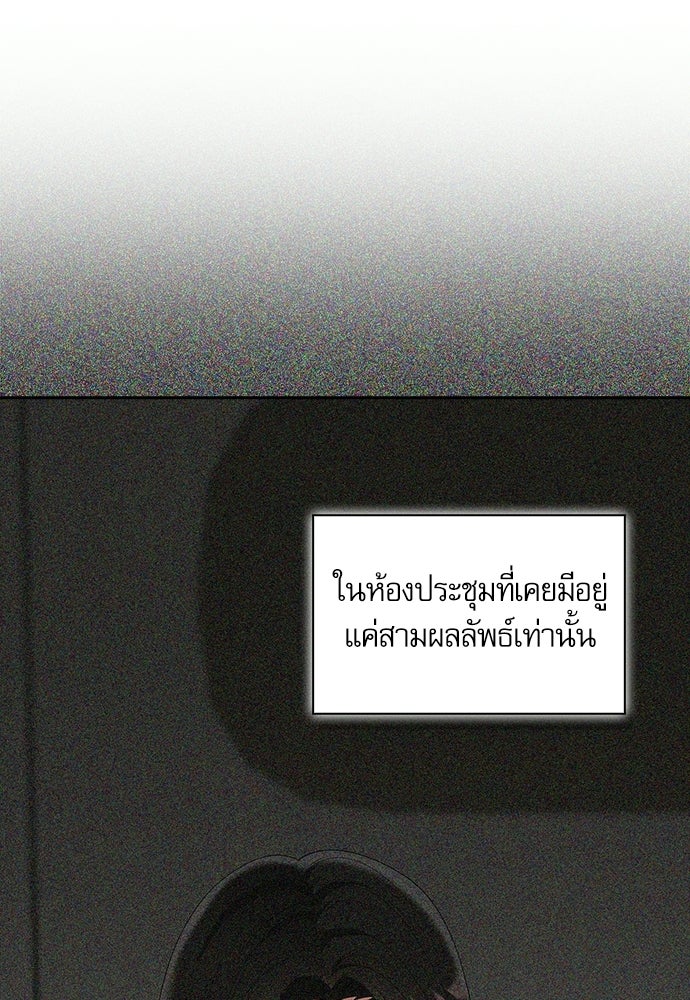จังหวะฉ่ำรัก - หน้า 54
