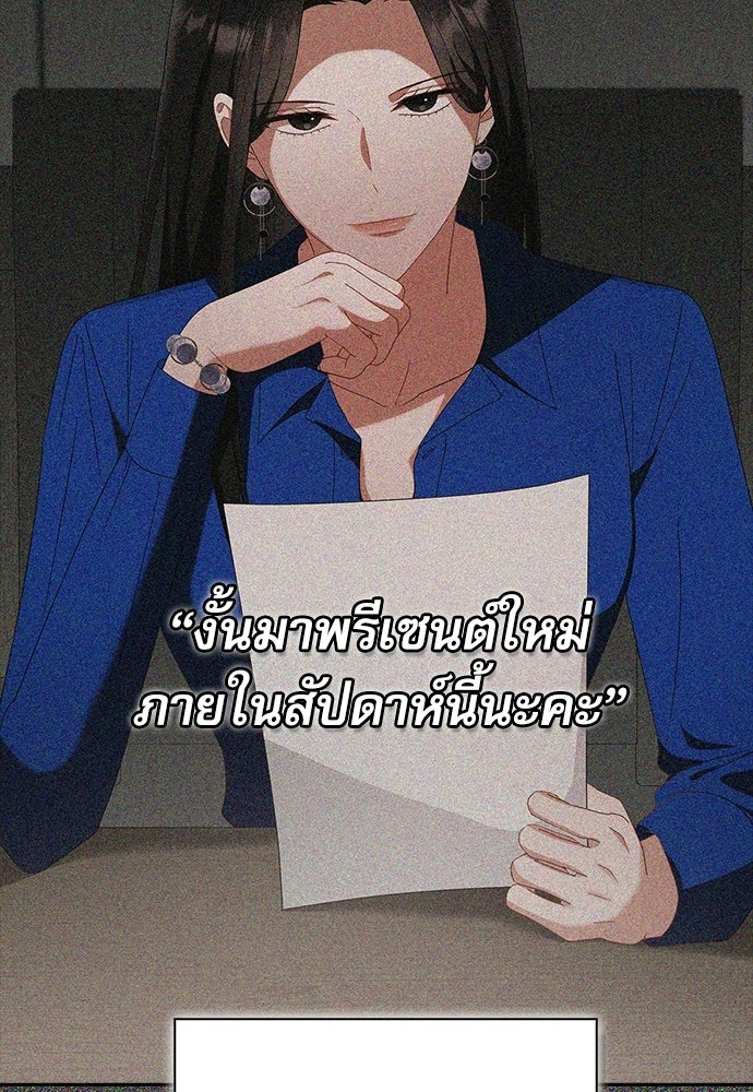 จังหวะฉ่ำรัก - หน้า 55