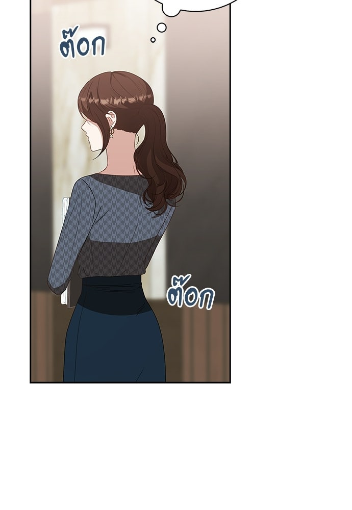 จังหวะฉ่ำรัก - หน้า 57