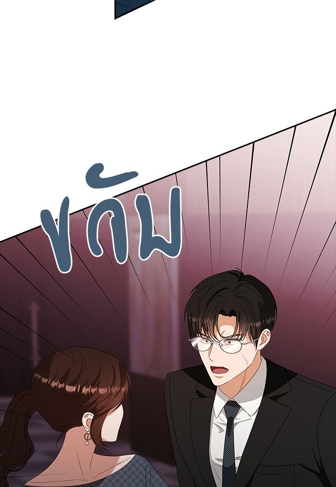 จังหวะฉ่ำรัก - หน้า 59