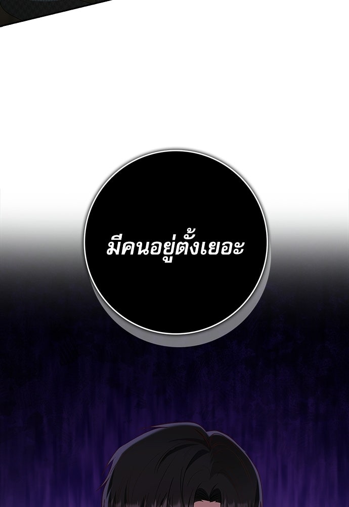 จังหวะฉ่ำรัก - หน้า 62