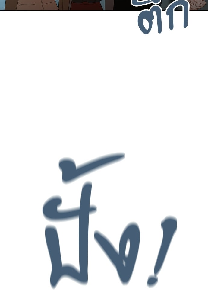 จังหวะฉ่ำรัก - หน้า 67