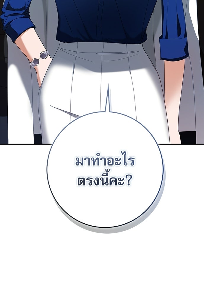 จังหวะฉ่ำรัก - หน้า 7