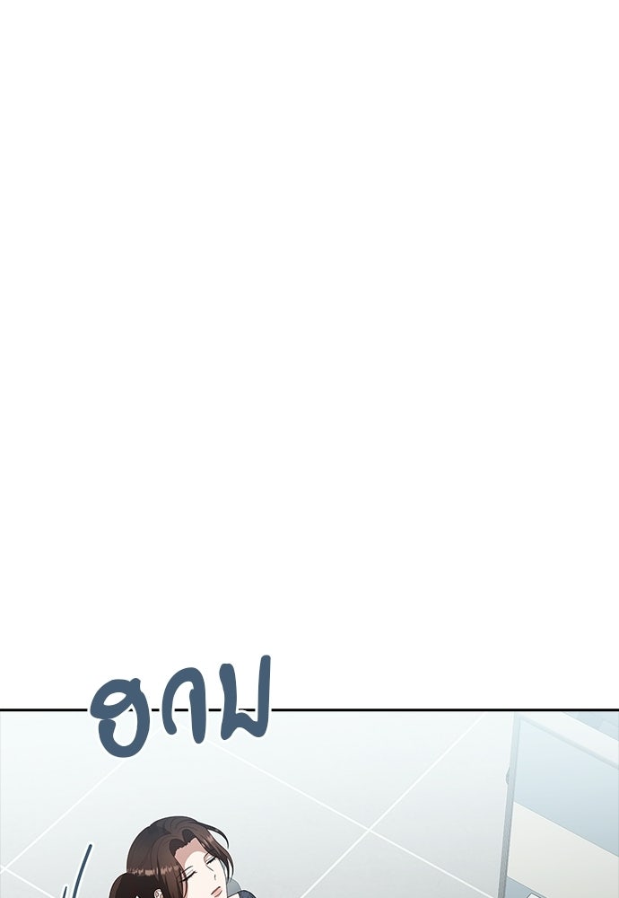 จังหวะฉ่ำรัก - หน้า 70