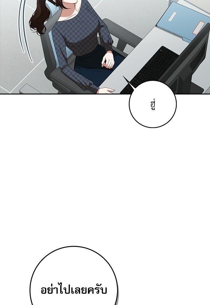 จังหวะฉ่ำรัก - หน้า 71