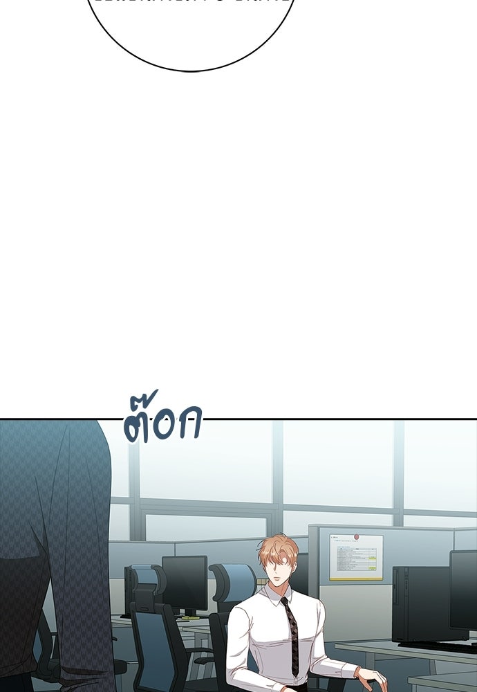 จังหวะฉ่ำรัก - หน้า 78
