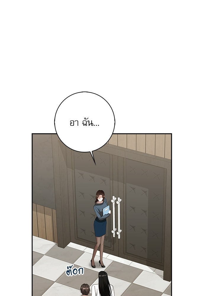 จังหวะฉ่ำรัก - หน้า 8