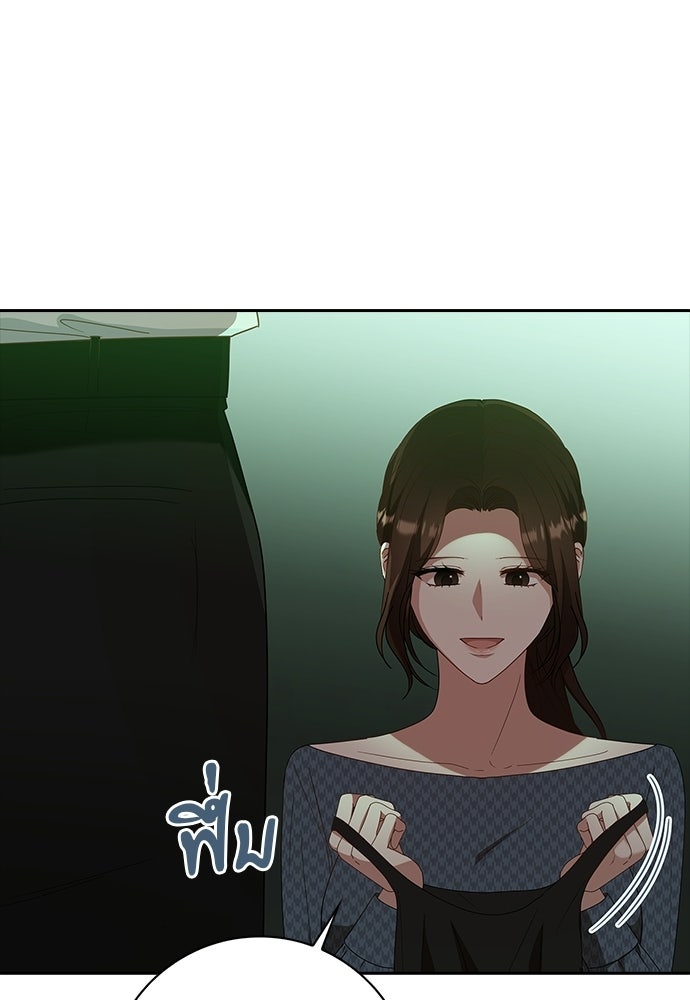 จังหวะฉ่ำรัก - หน้า 83