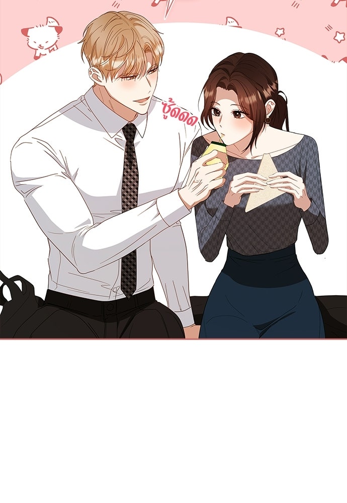 จังหวะฉ่ำรัก - หน้า 88
