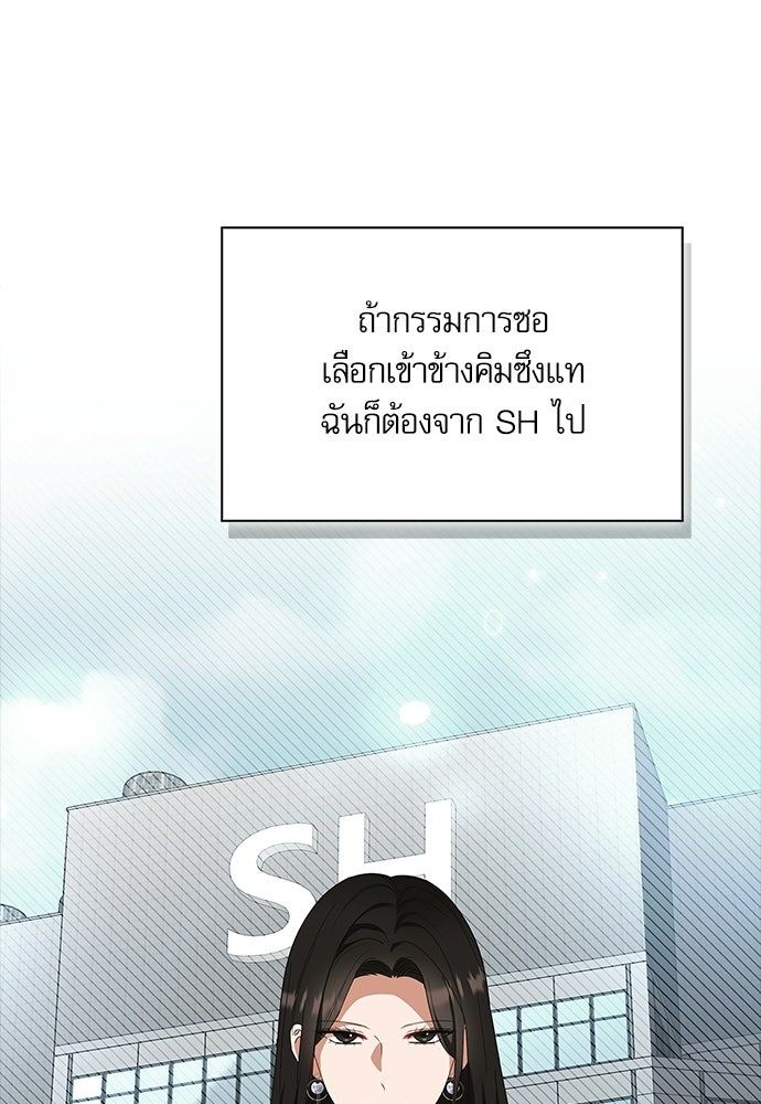 จังหวะฉ่ำรัก - หน้า 93
