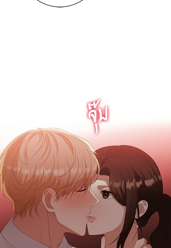 จังหวะฉ่ำรัก - หน้า 98