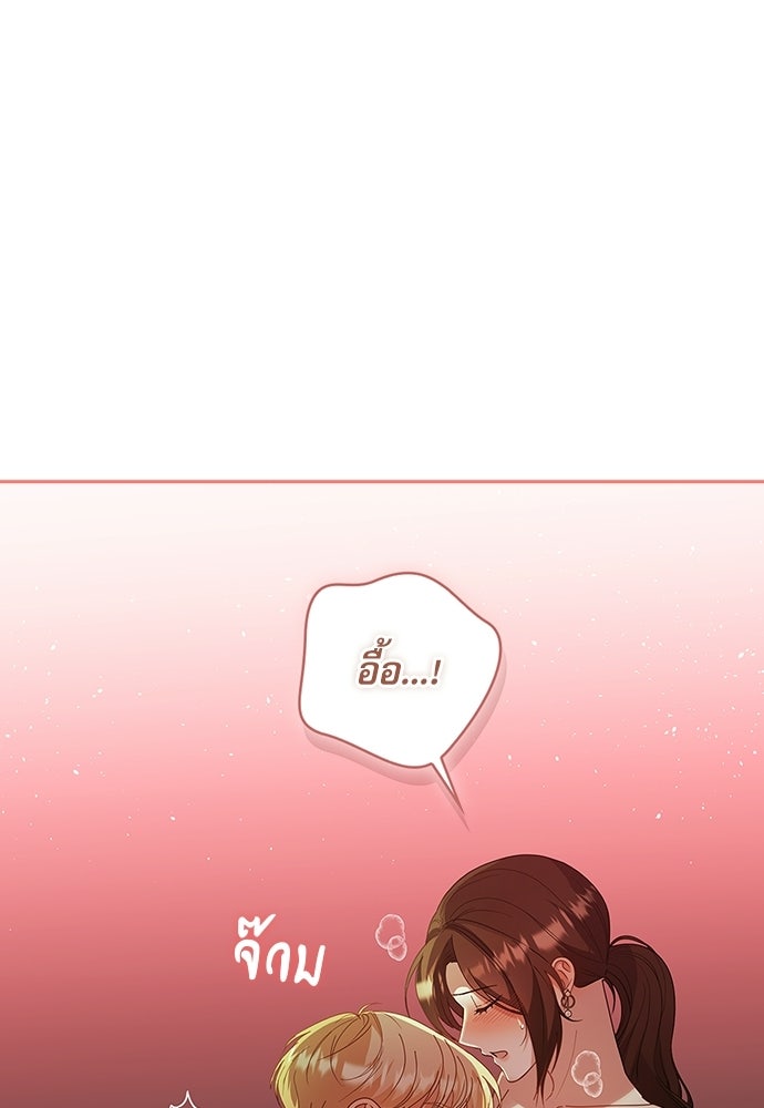 จังหวะฉ่ำรัก - หน้า 1