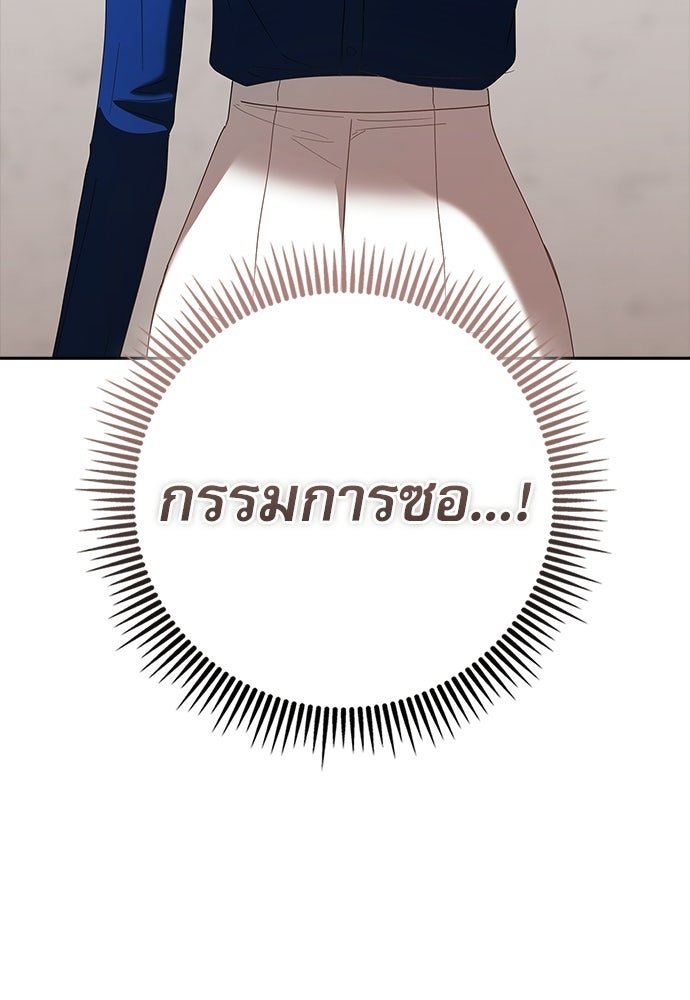 จังหวะฉ่ำรัก - หน้า 10