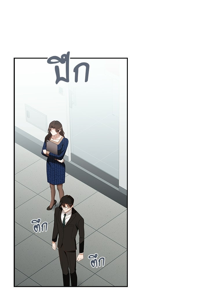 จังหวะฉ่ำรัก - หน้า 103