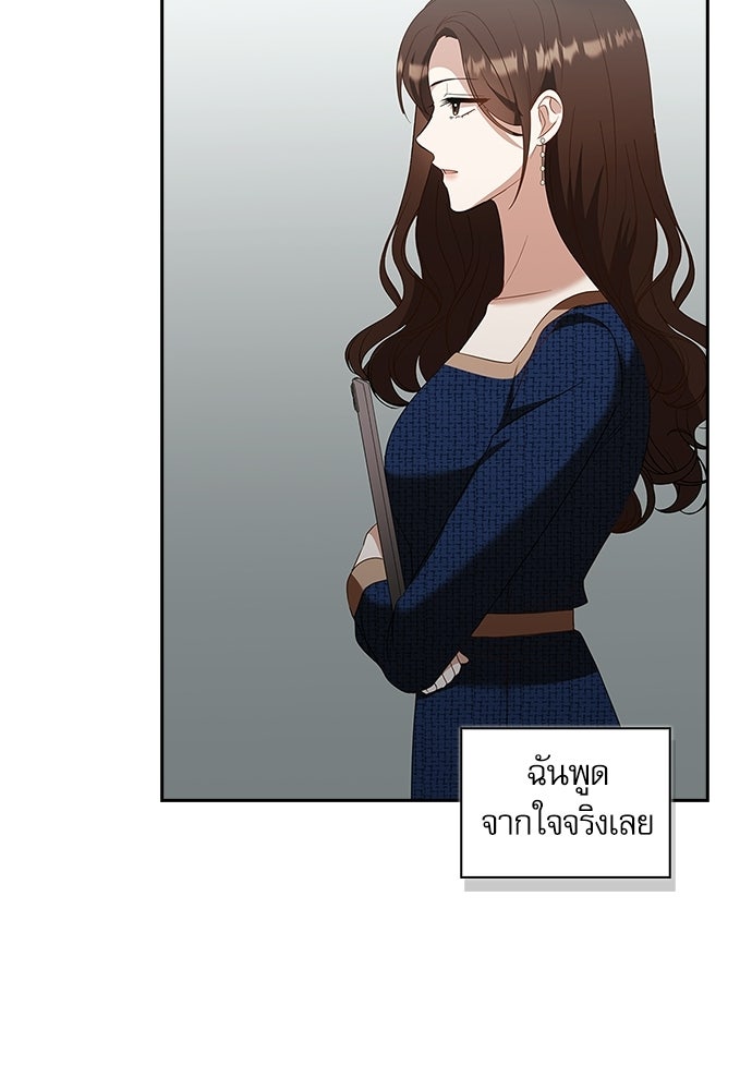 จังหวะฉ่ำรัก - หน้า 108
