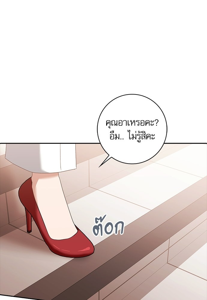 จังหวะฉ่ำรัก - หน้า 11