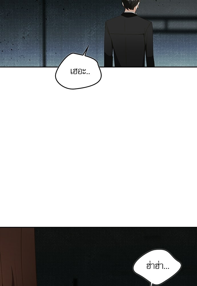 จังหวะฉ่ำรัก - หน้า 116