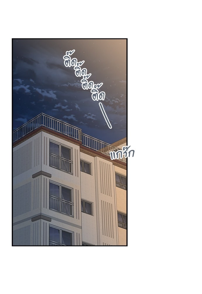 จังหวะฉ่ำรัก - หน้า 121