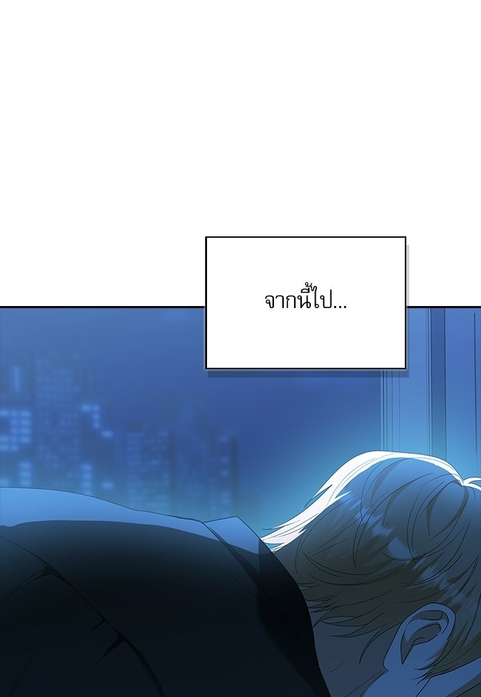 จังหวะฉ่ำรัก - หน้า 122
