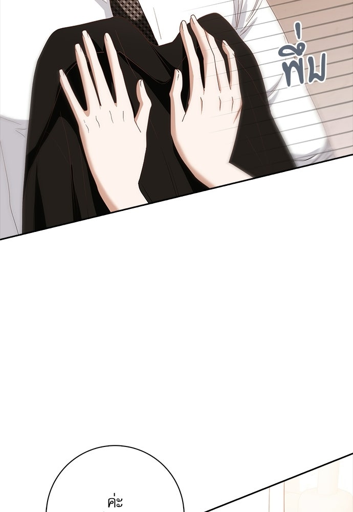 จังหวะฉ่ำรัก - หน้า 13