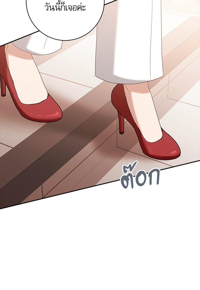จังหวะฉ่ำรัก - หน้า 14