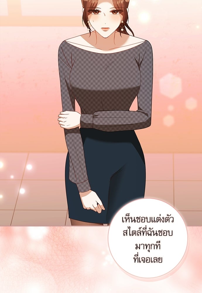 จังหวะฉ่ำรัก - หน้า 33