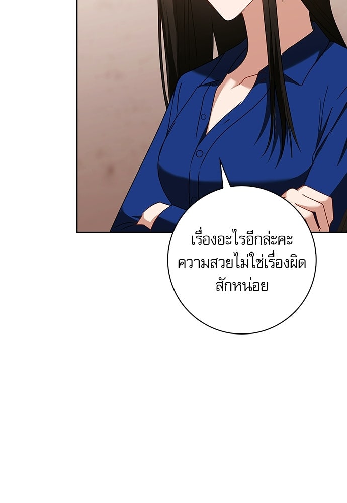 จังหวะฉ่ำรัก - หน้า 35